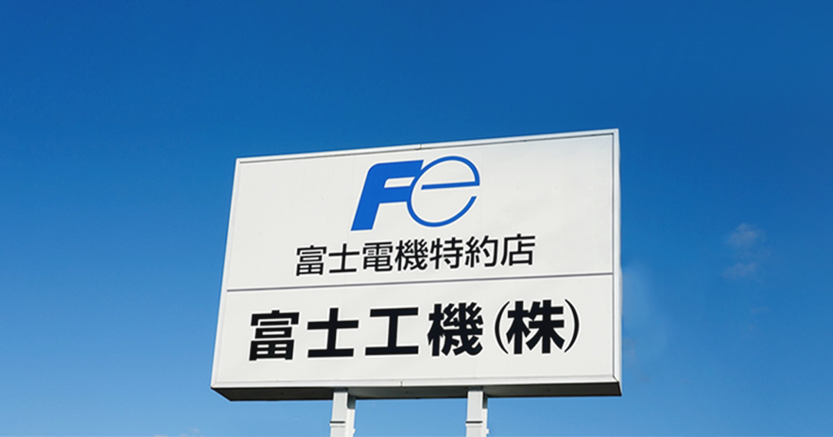 富士工機株式会社